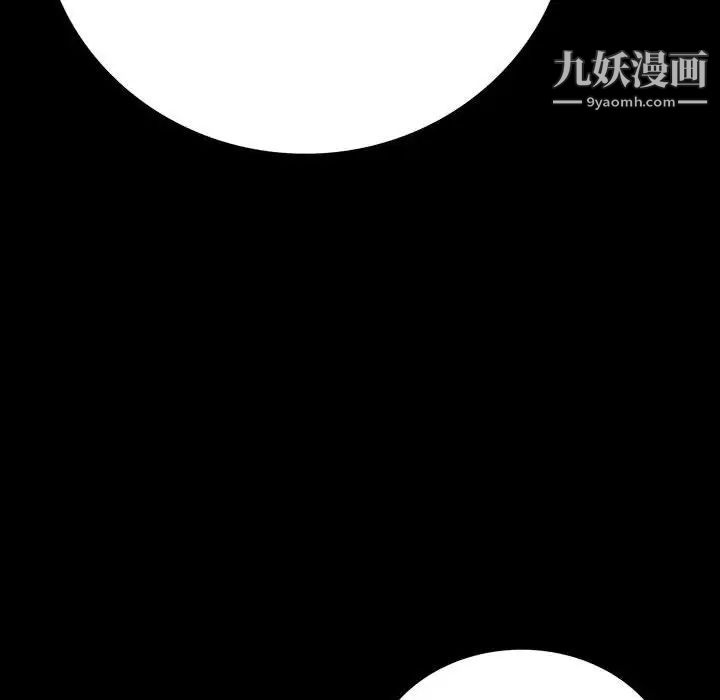 同室操戈第8话