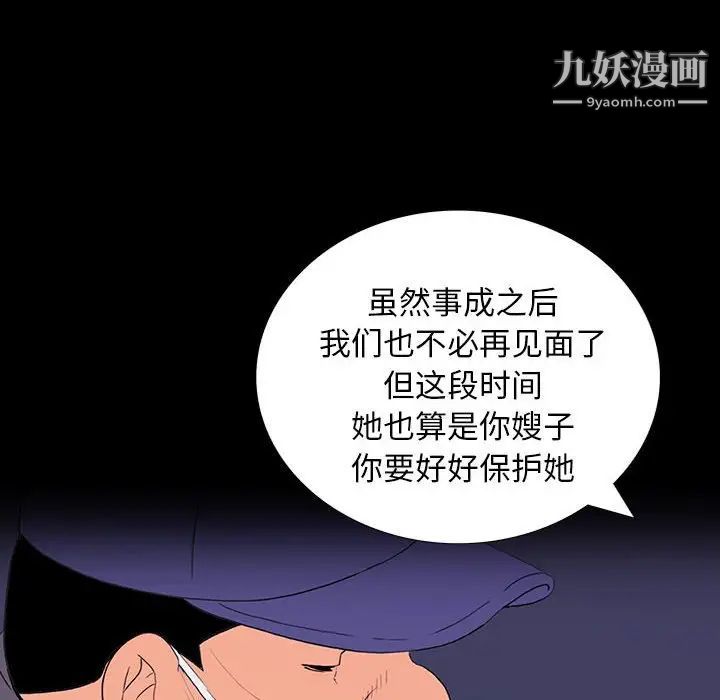 同室操戈第8话