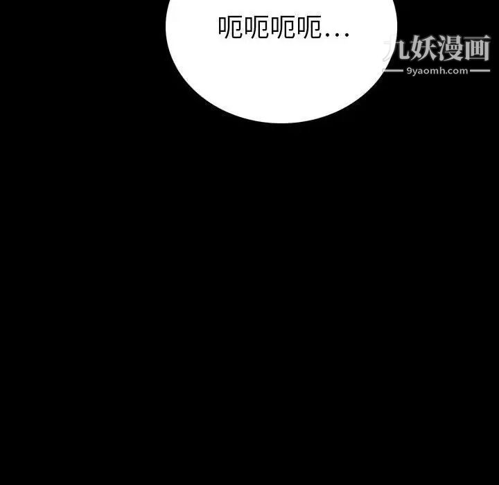 同室操戈第8话