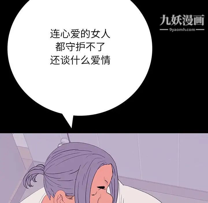 同室操戈第8话