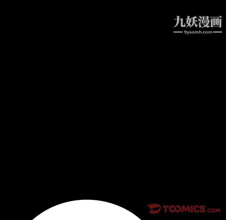 同室操戈第8话