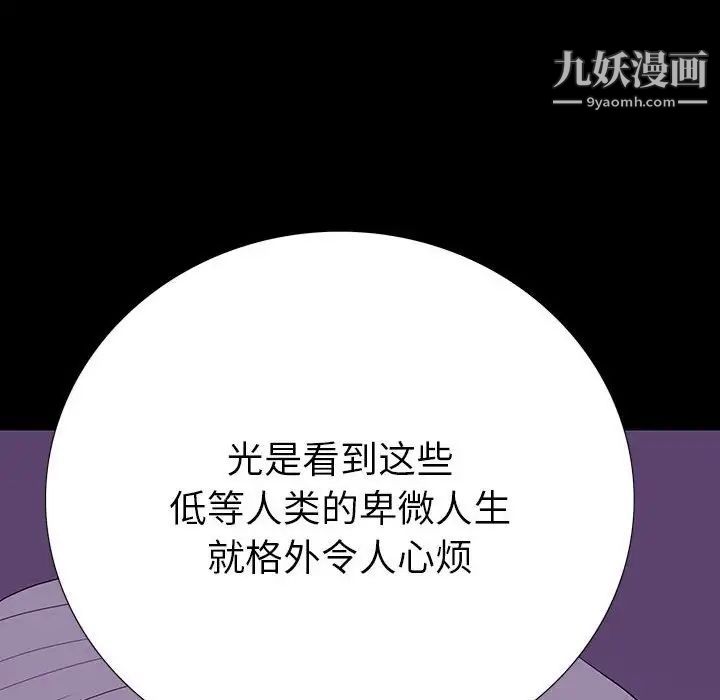 同室操戈第8话