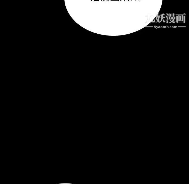 同室操戈第8话