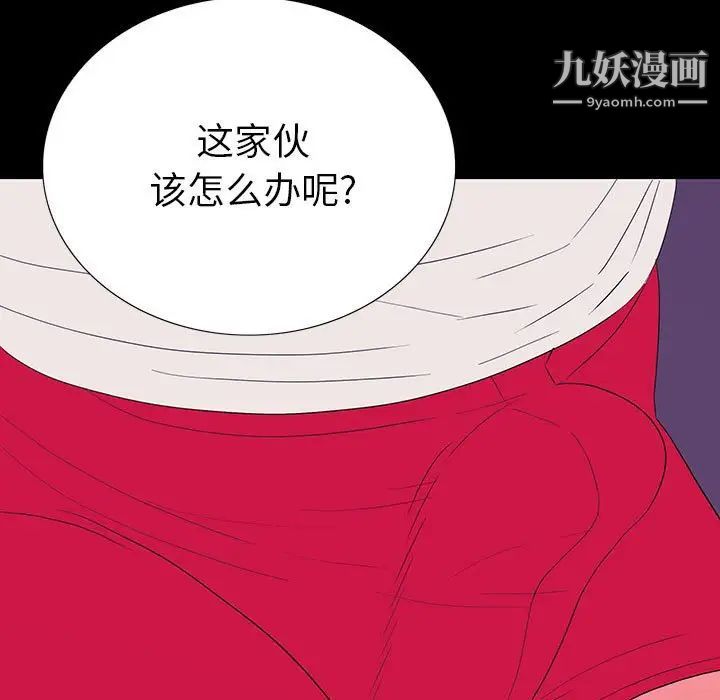 同室操戈第8话