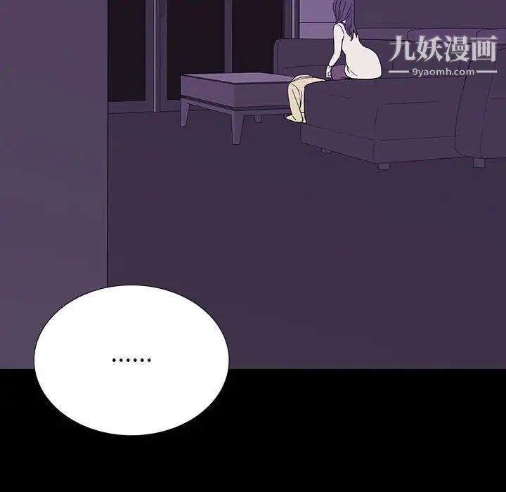 同室操戈第8话