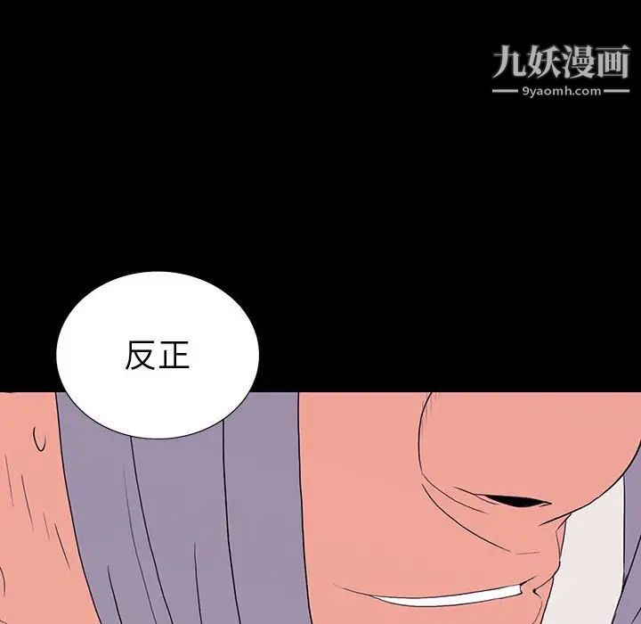 同室操戈第8话