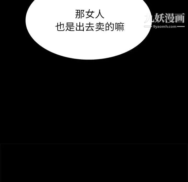同室操戈第8话