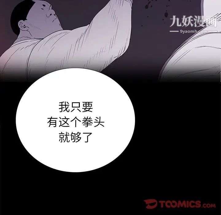 同室操戈第8话