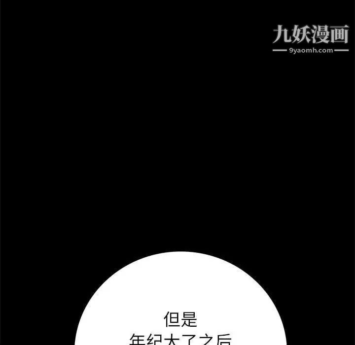 同室操戈第8话
