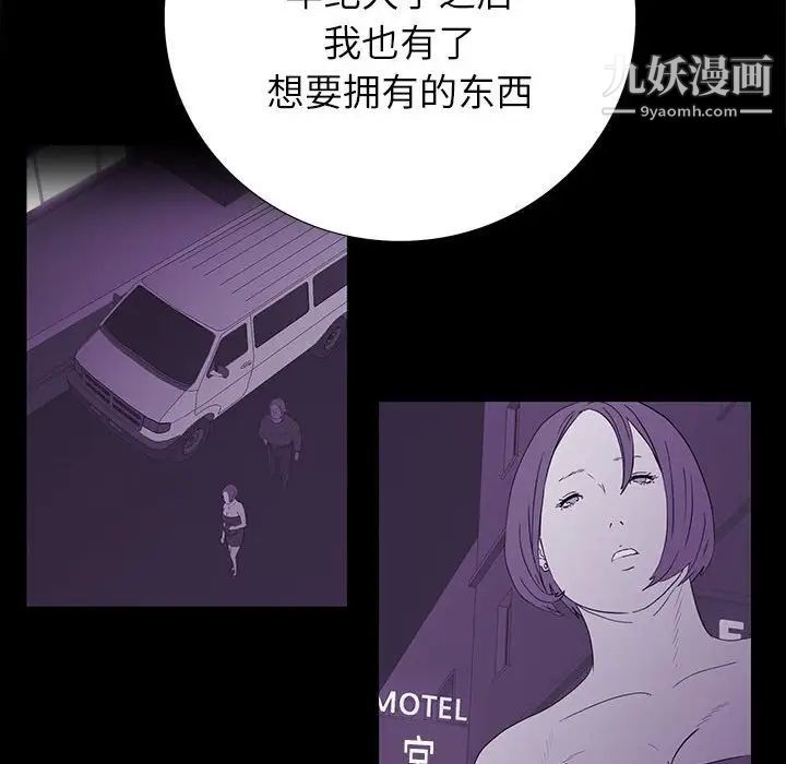同室操戈第8话