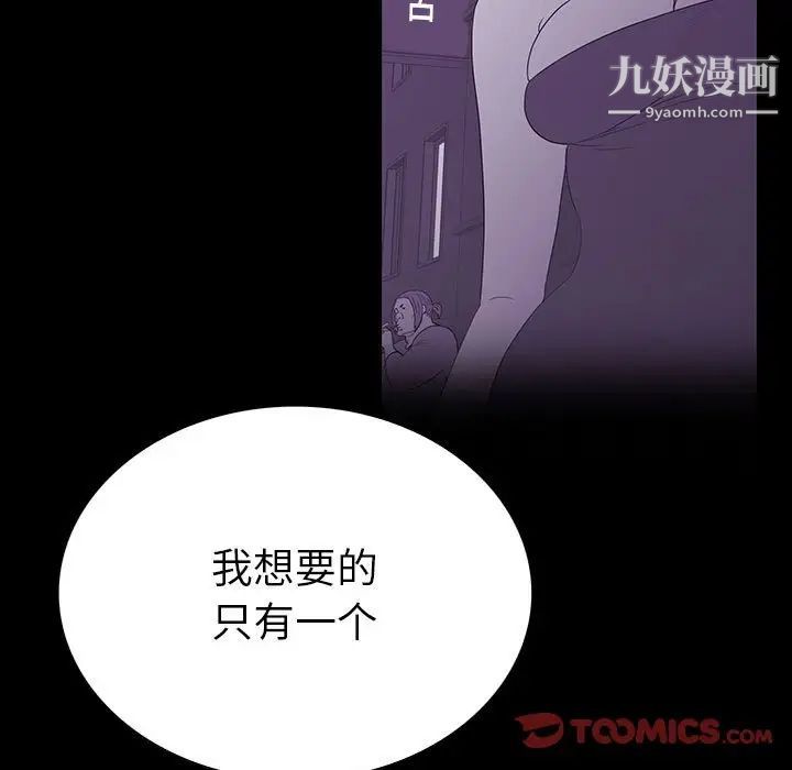同室操戈第8话