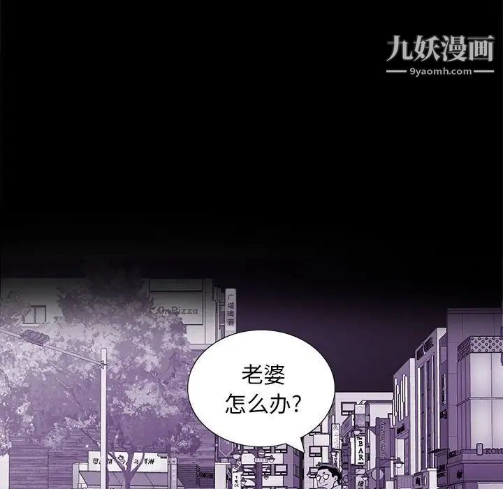 同室操戈第8话