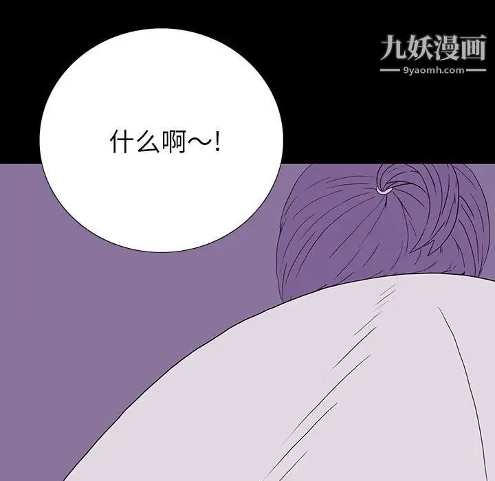 同室操戈第8话