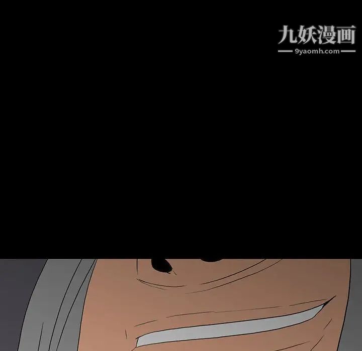 同室操戈第8话