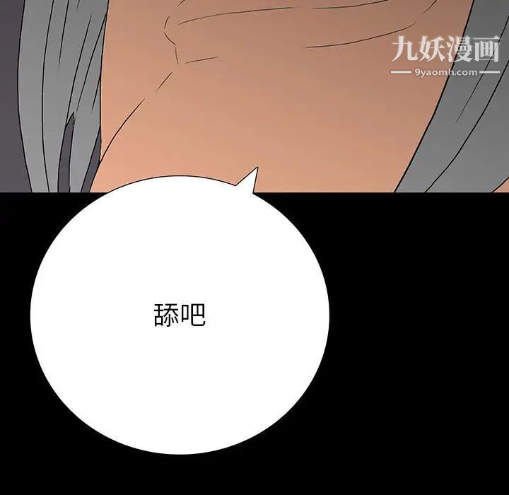 同室操戈第8话