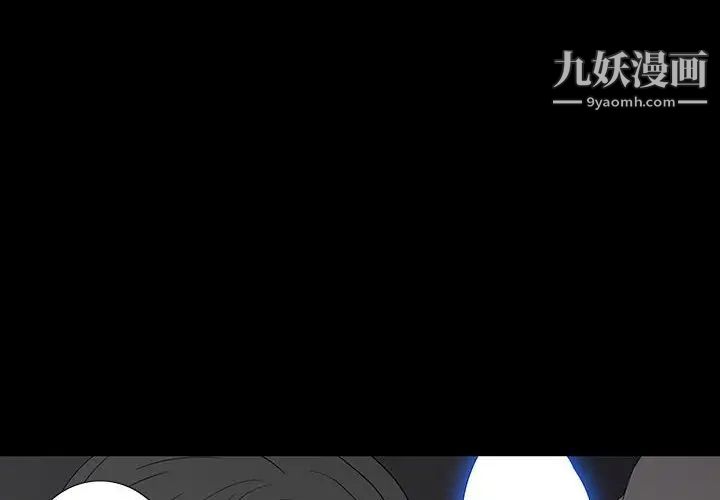 同室操戈第9話