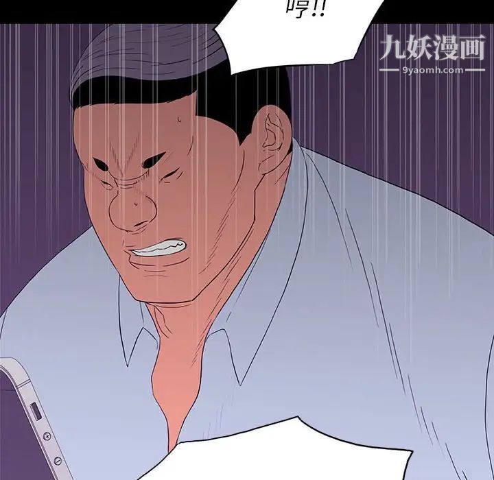 同室操戈第9话