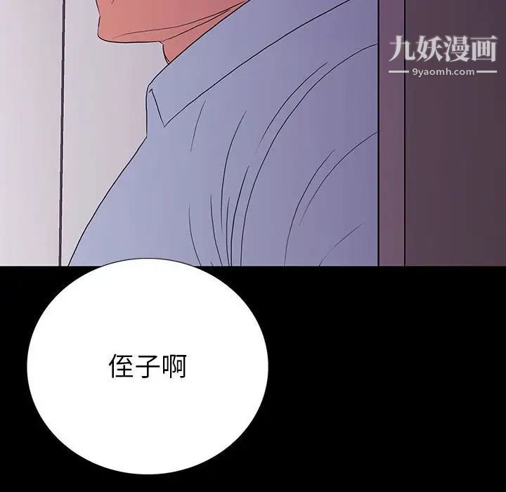 同室操戈第9话