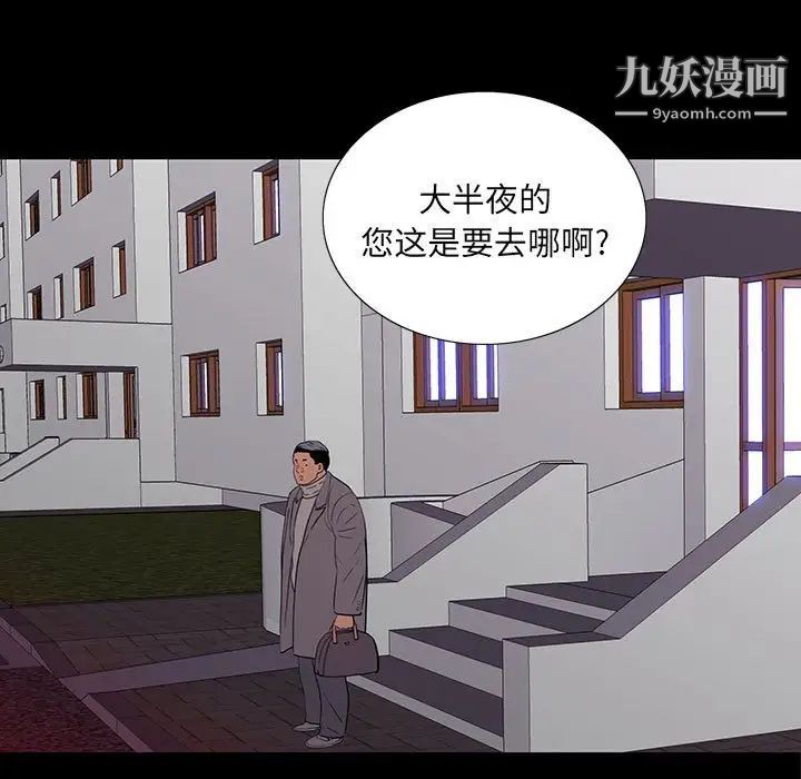 同室操戈第9话