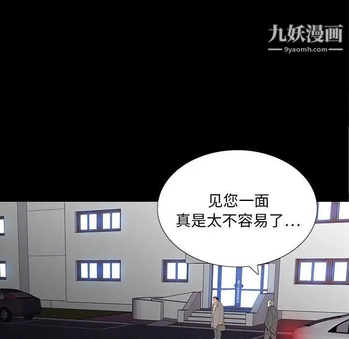 同室操戈第9话