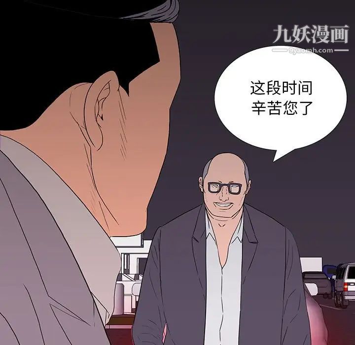 同室操戈第9話