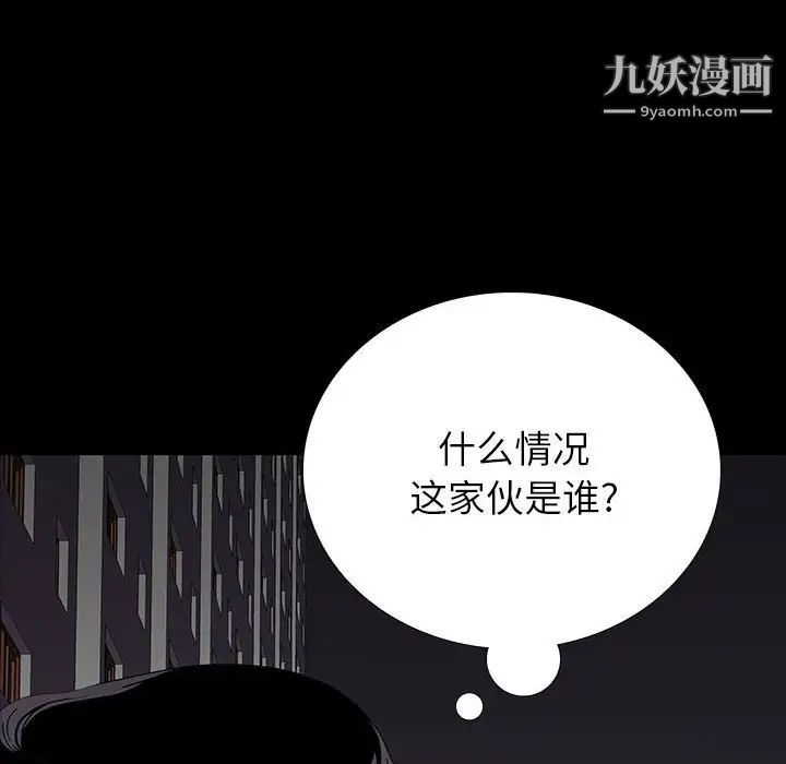 同室操戈第9话