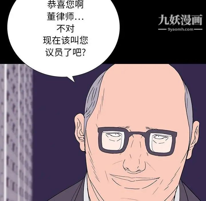 同室操戈第9话