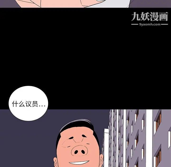 同室操戈第9話