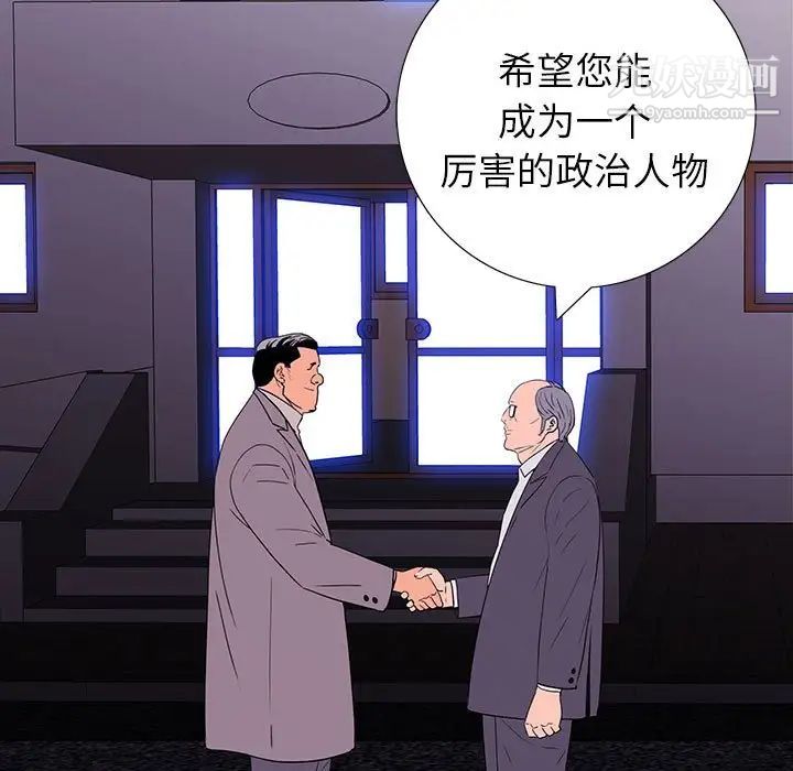 同室操戈第9话