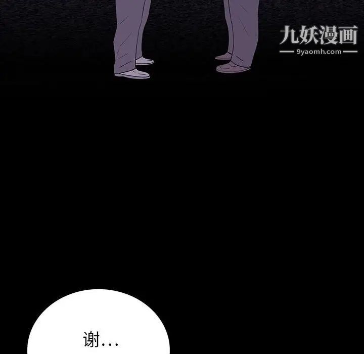 同室操戈第9話