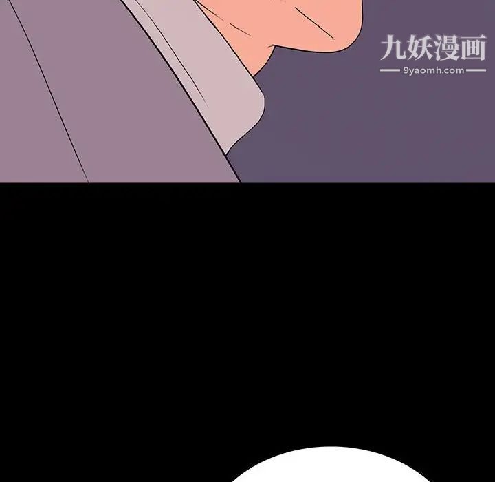 同室操戈第9话