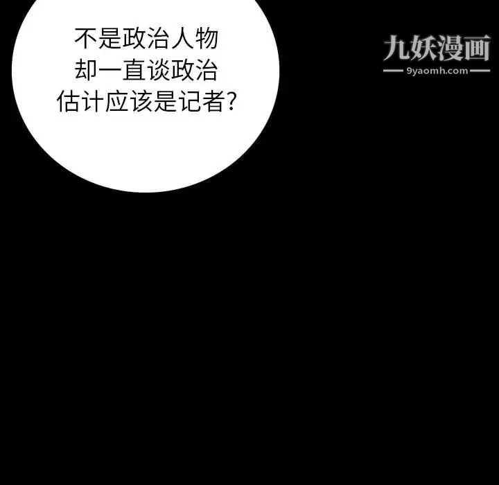同室操戈第9话