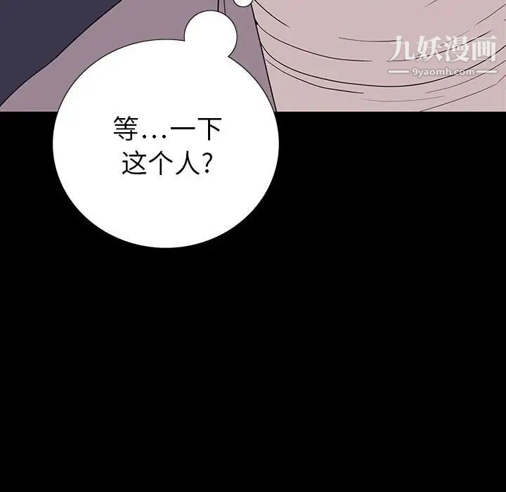 同室操戈第9话
