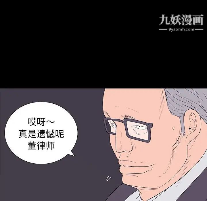 同室操戈第9话