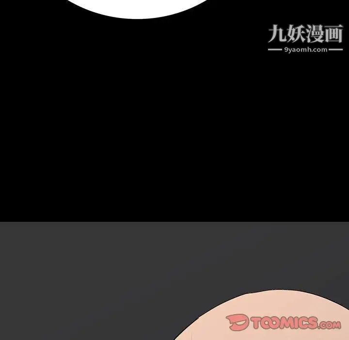 同室操戈第9话
