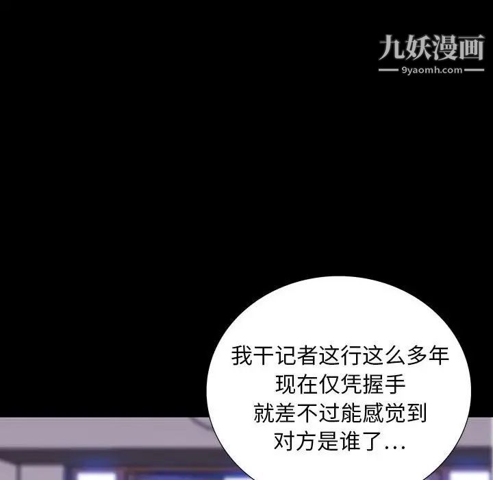同室操戈第9话