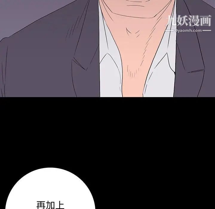同室操戈第9话