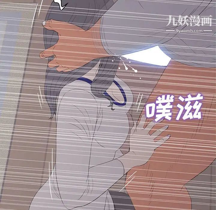 同室操戈第9话