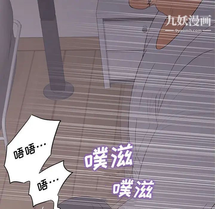 同室操戈第9话