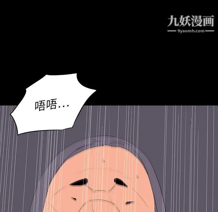 同室操戈第9话
