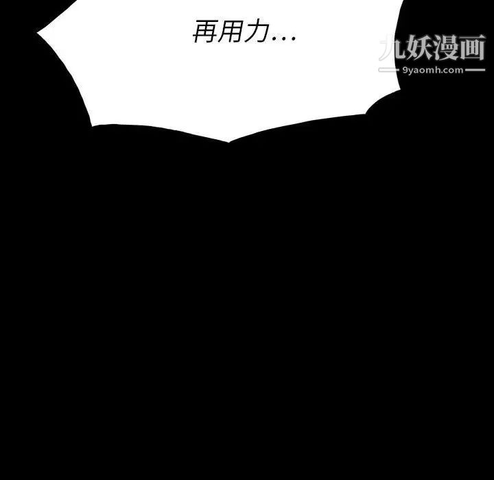 同室操戈第9话