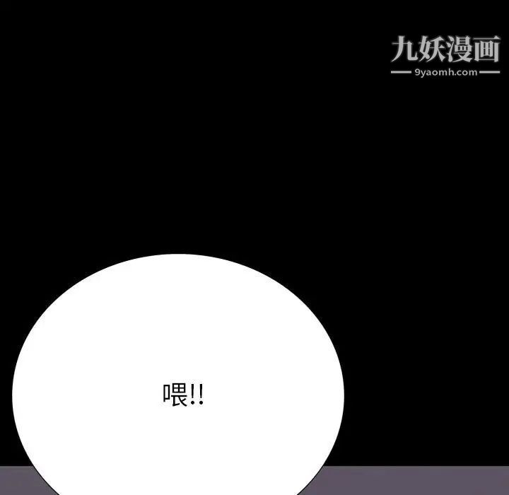 同室操戈第9话