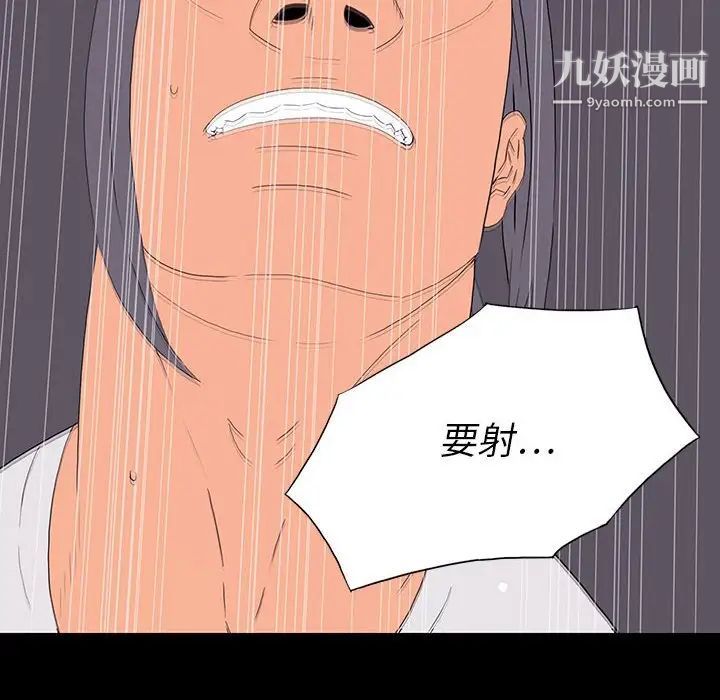 同室操戈第9话