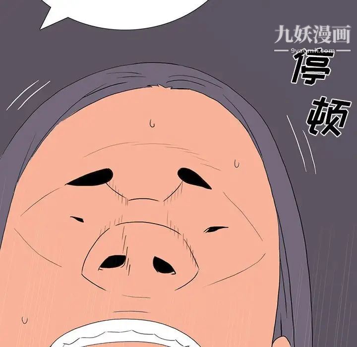 同室操戈第9話