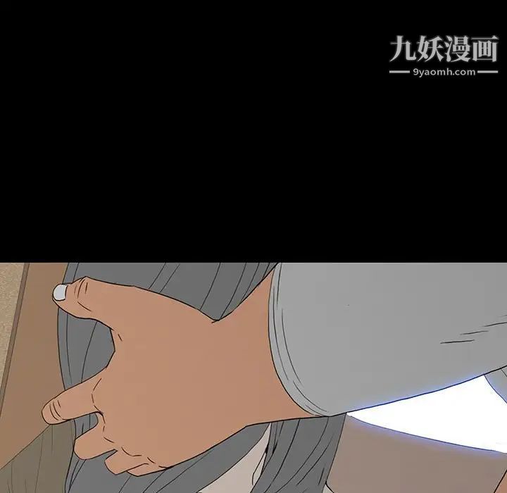 同室操戈第9话