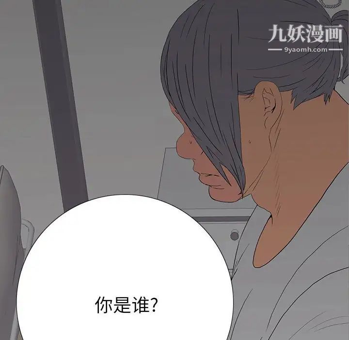 同室操戈第9话
