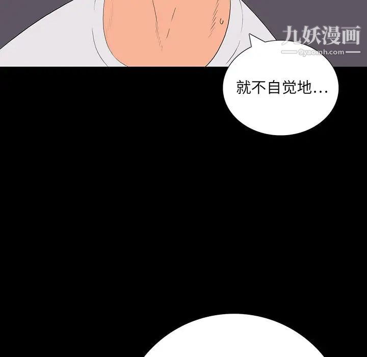 同室操戈第10话