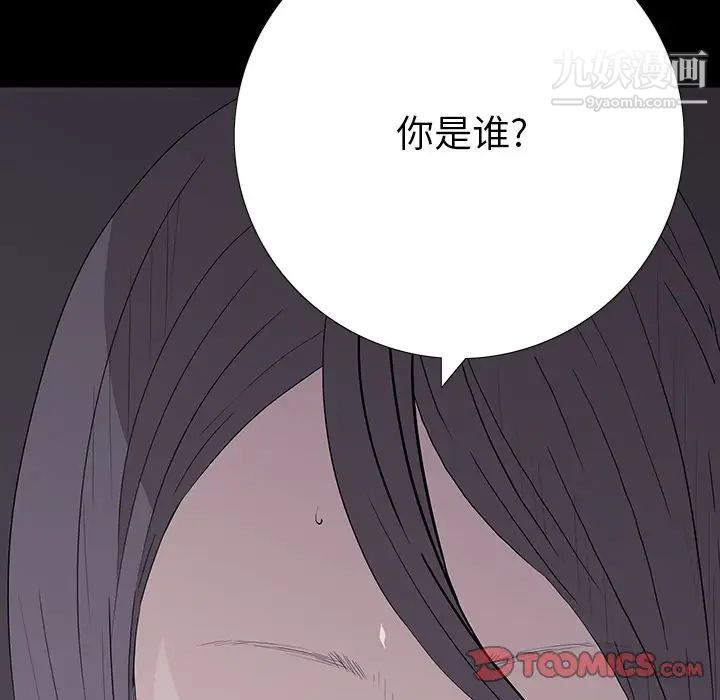 同室操戈第10话