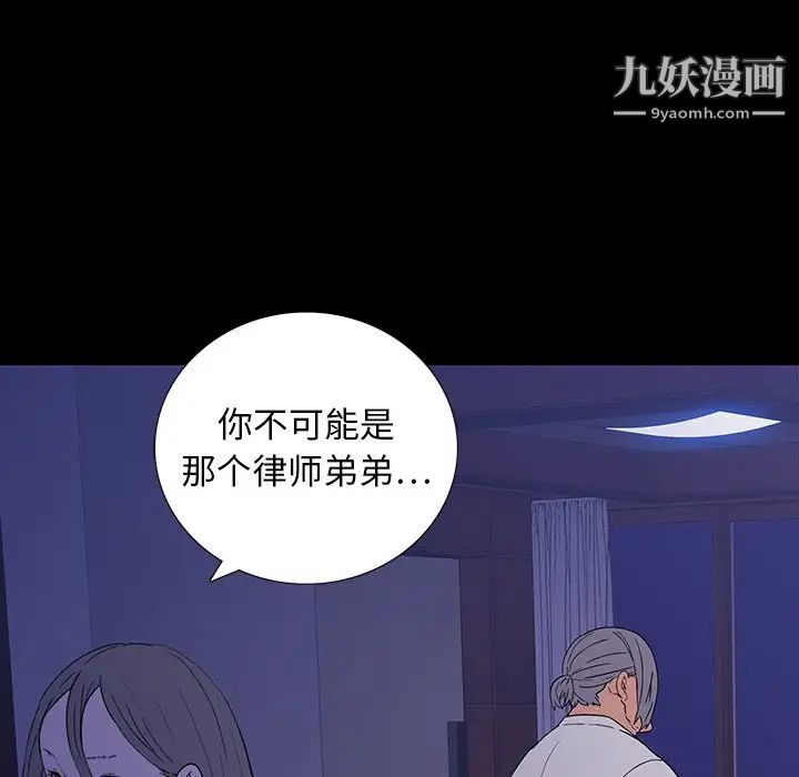 同室操戈第10话