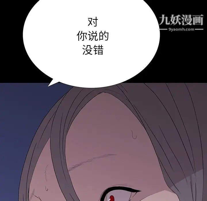 同室操戈第10话